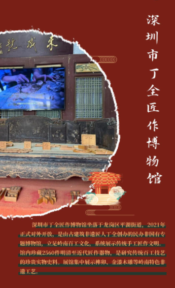 古老榫卯-现代足球丨足下有乾坤