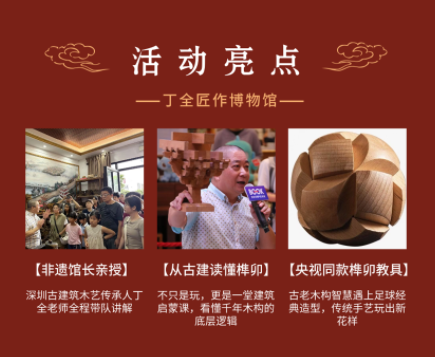 古老榫卯-现代足球丨足下有乾坤