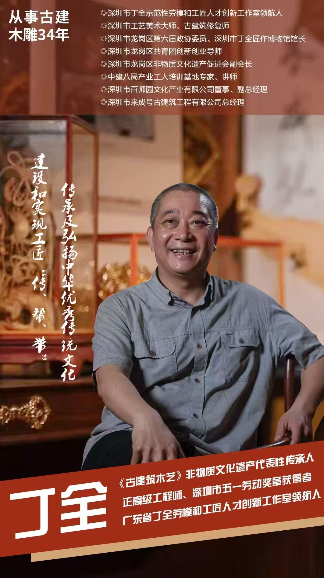 丁全