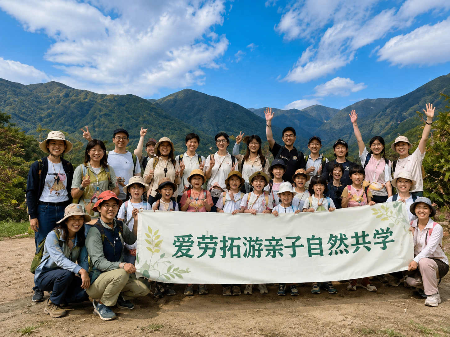 爱劳拓游 ｜ 成长之旅