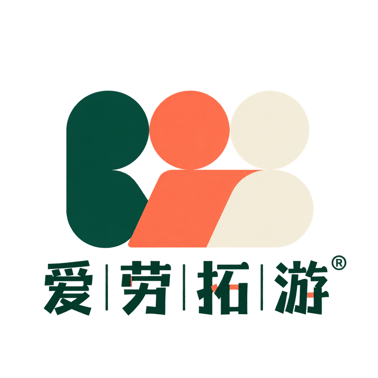 爱劳拓游